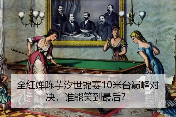 quan-hong-chan-chen-yu-xi-shi-jin-sai-mi-tai-dian-feng-dui-jue-shui-neng-xiao-dao-zui-hou-2-886.jpg
