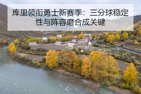ku-li-ling-xian-yong-shi-xin-sai-ji-san-fen-qiu-wen-ding-xing-yu-zhen-rong-mo-he-cheng-guan-jian-2-519.jpg