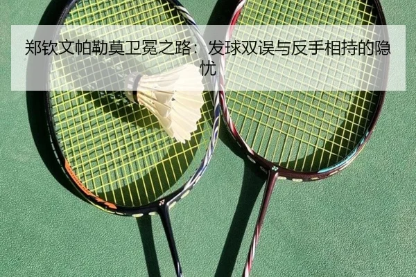 zheng-qin-wen-pa-lei-mo-wei-mian-zhi-lu-fa-qiu-shuang-wu-yu-fan-shou-xiang-chi-de-yin-you-2-415.jpg