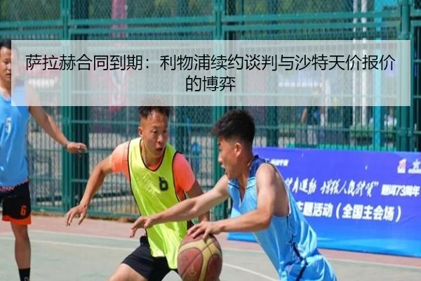 sa-la-he-he-tong-dao-qi-li-wu-pu-xu-yue-tan-pan-yu-sha-te-tian-jia-bao-jia-de-bo-yi-3-725.jpg