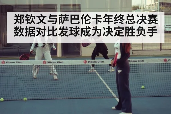 women tennis match