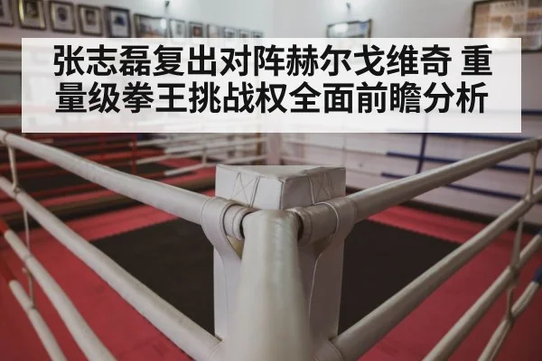 boxing ring arena