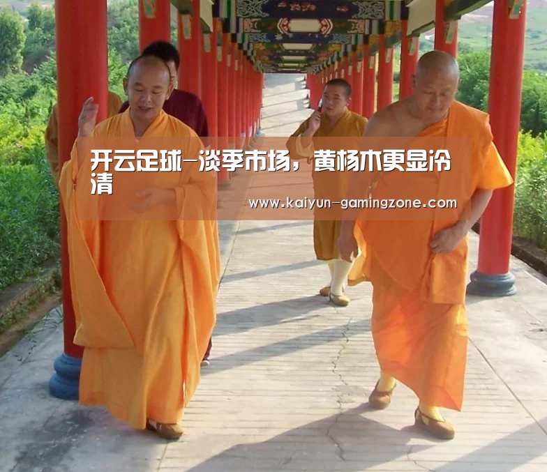 开云篮球